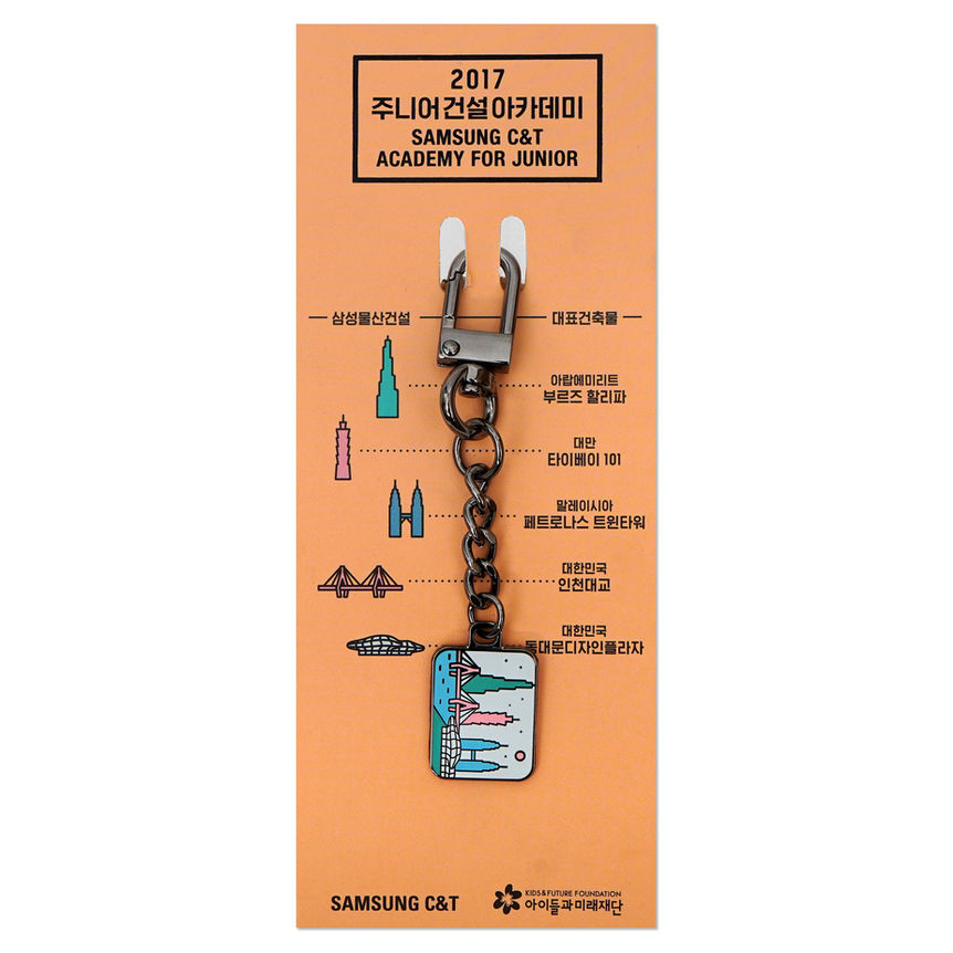 SAMSUNG C&T 삼성 C&T 아이들과 미래재단 / 하티스트
