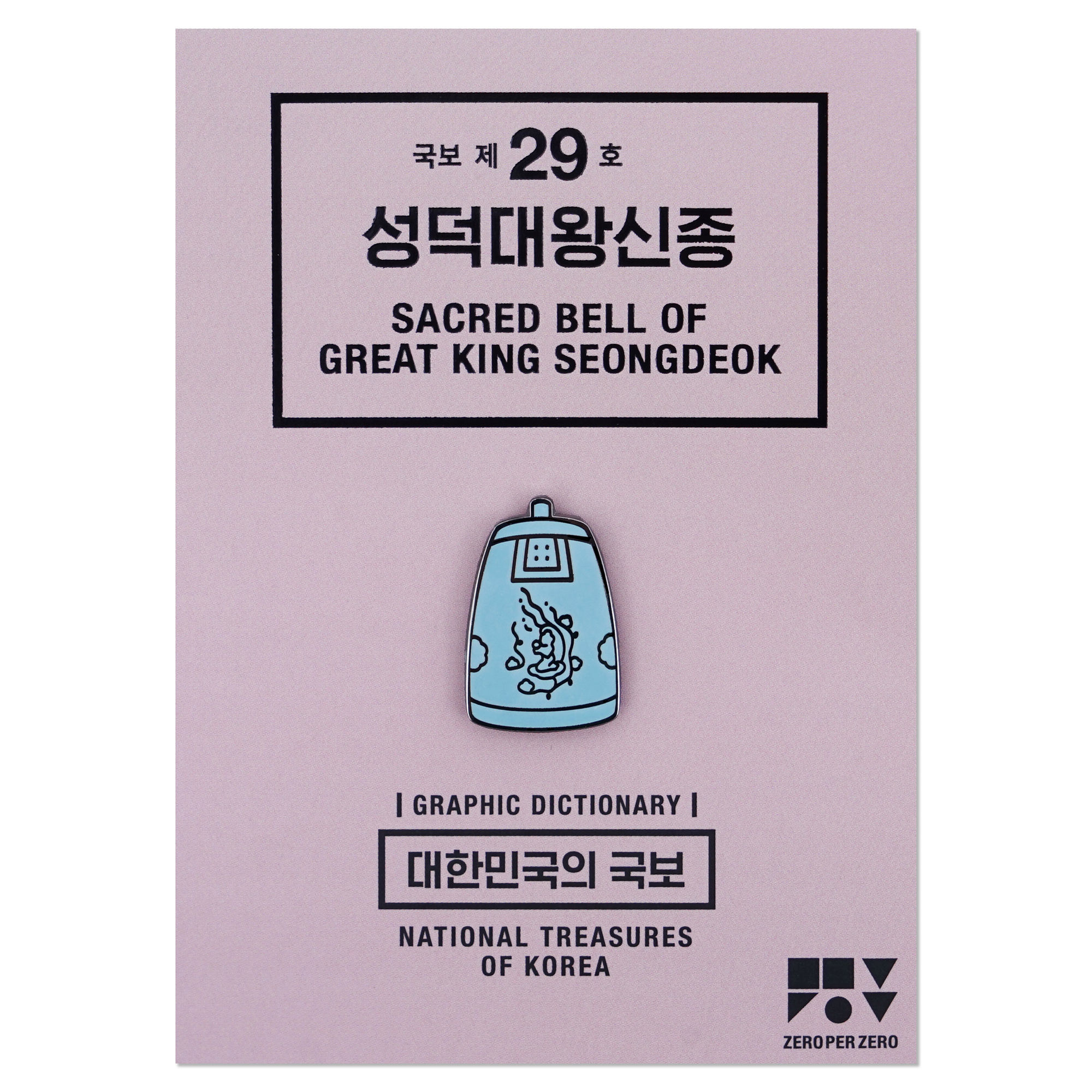 BELL OF SEONGDEOK | Pin