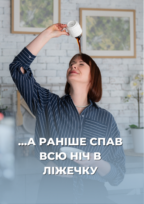 … А раніше спав в ліжечку всю ніч