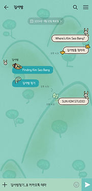 B_채팅방.jpg