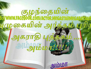 Alagana Kalai Poludhu KAALAI VANAKKAM (Selamat Pagi ) > Buenos días