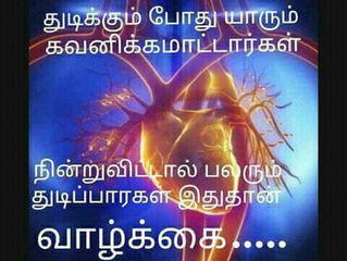 உண்மையான அன்பிற்கு !!!!!!!