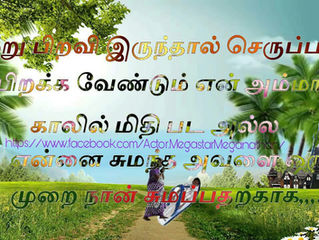Life is one Time god giving always happy.