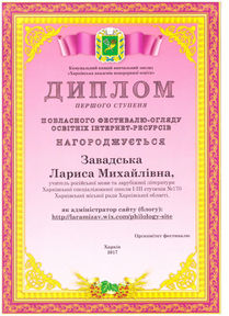 Сайт-победитель