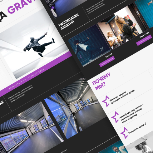 Dance studio website: class schedule, dancers, and modern facilities