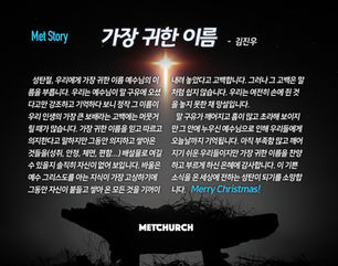 가장 귀한 이름