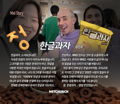 한글과자
