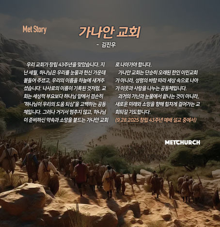 가나안 교회