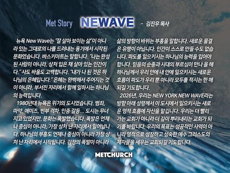 NEWAVE