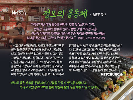 정오의 공동체