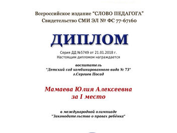 Поздравляем