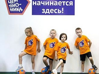 Футбольный клуб "Чемпионика" проведёт бесплатные мастер-классы по футболу и танцам.
