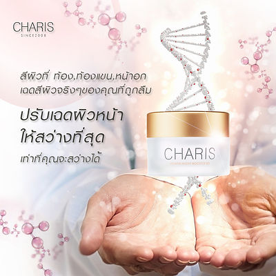 charis DNA2 1200.jpeg