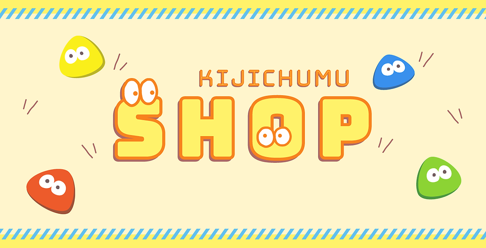 kijichumu_shopロゴ_イエロー.png