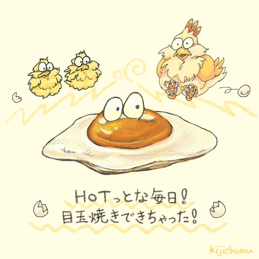 HOTっとな毎日