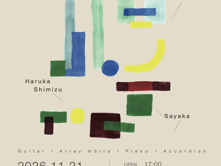 2026年11月21日(土)|Haruka Shimizu × Hajime Takahashi × Sayaka|図書喫茶カンタカ