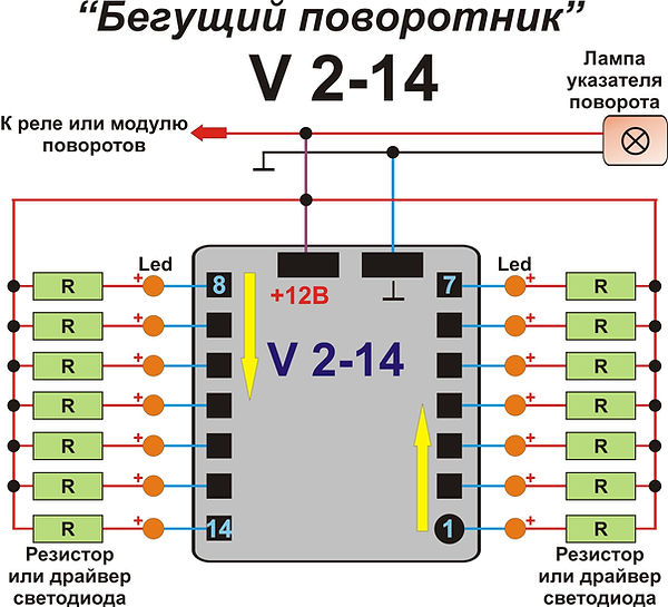 схема v2-14.jpg