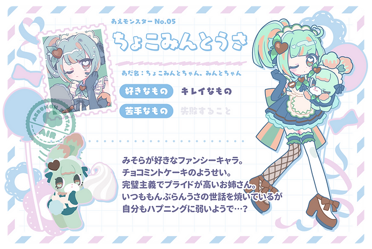 プロフィール_07ちょこみんとうさ.png