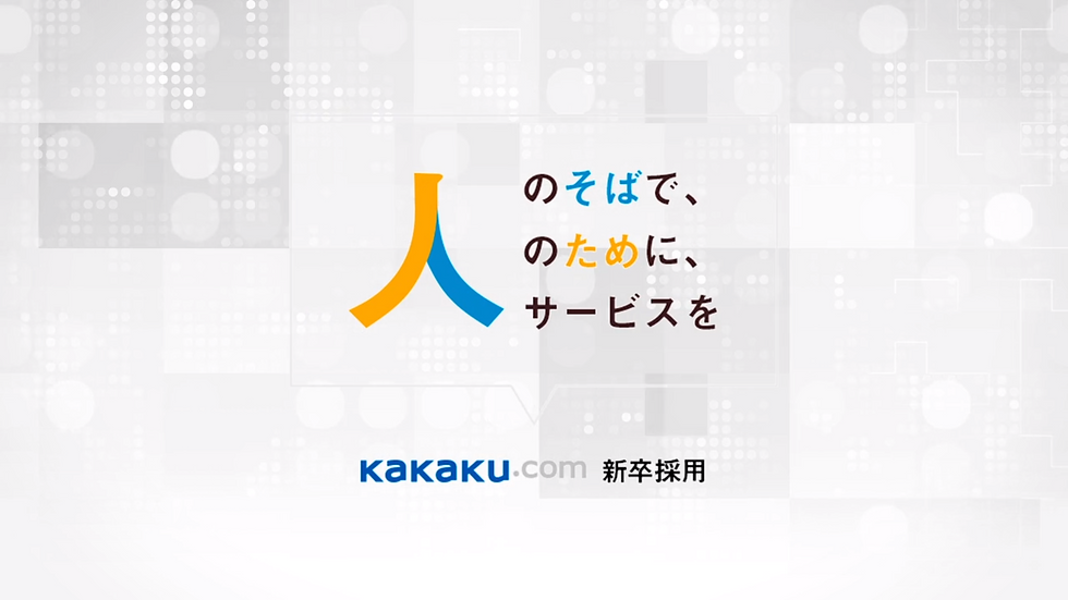 設定 - カカクコム説明会動画 - Google Chrome 2020_09_01 14_52_54