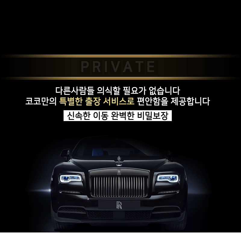 출장안마 정보보호