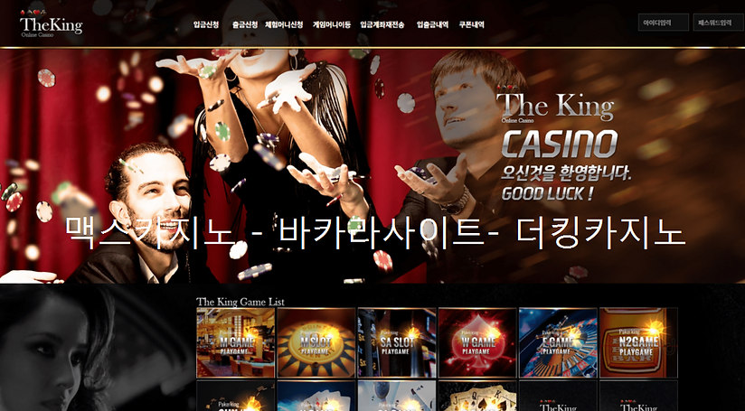 바카라사이트_더킹카지노.webp