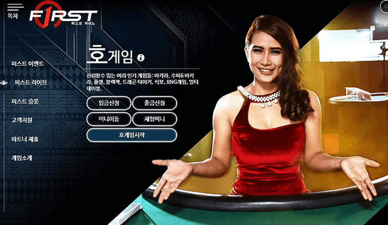 우리카지노계열 - 퍼스트카지노.webp