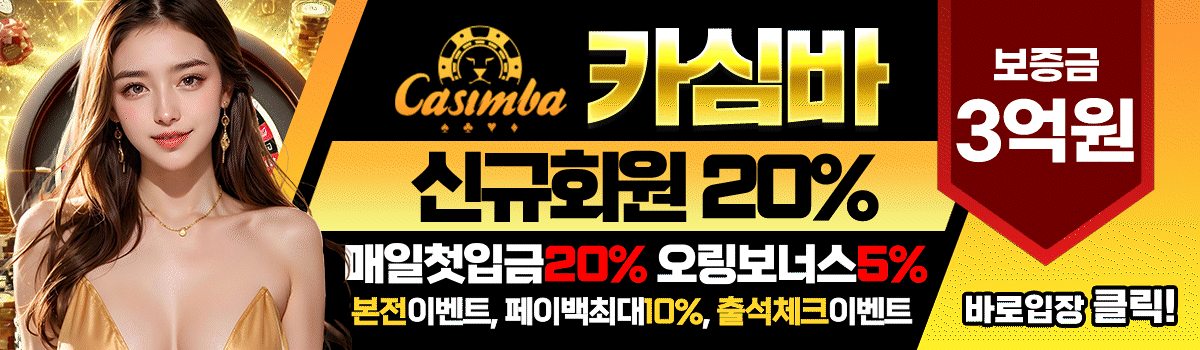 “카심바코리아 슬롯 카지노 보너스 안내 – 슬롯 RTP 정보 포함”