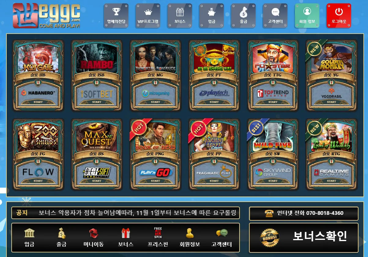 인터넷슬롯머신2.webp