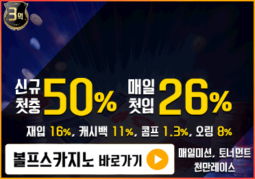 "볼프스 카지노 인기 온라인 카지노 배너 – Gamja888 추천 목록"