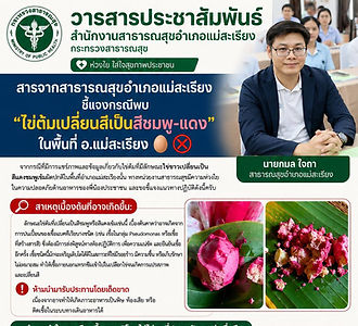 อสังหาริมทรัพย์