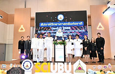 คณะวิทย์ ม.อุบลฯ จัดงานสัปดาห์วิทยาศาสตร์แห่งชาติ ประจำปี 2569 “วิทยาศาสตร์อัจฉริยะ เพื่ออนาคตที่ยั่งยืน