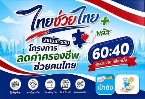 กล่องสีขาว.jpg