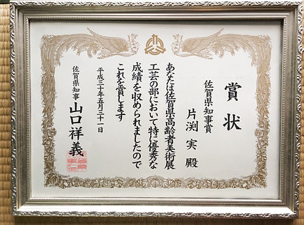 賞状4.jpg