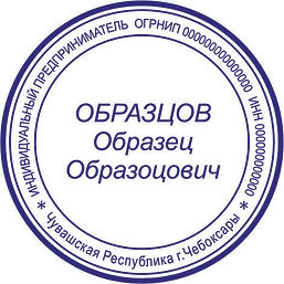 Изготовление печатей, штампов, факсимиле