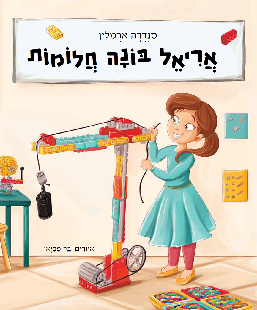 כריכה 1.png