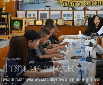17 ธันวาคม 2568 ประชุม ก.ช.ภ.อ.อำเภอคลองใหญ่