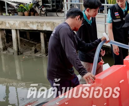 #ประชาสัมพันธ์เทศบาลตำบลคลองใหญ่