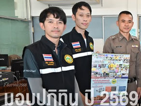 2 ธันวาคม 2568 มอบปฏิทิน หมู่ที่ 2 และ หมู่ที่ 3