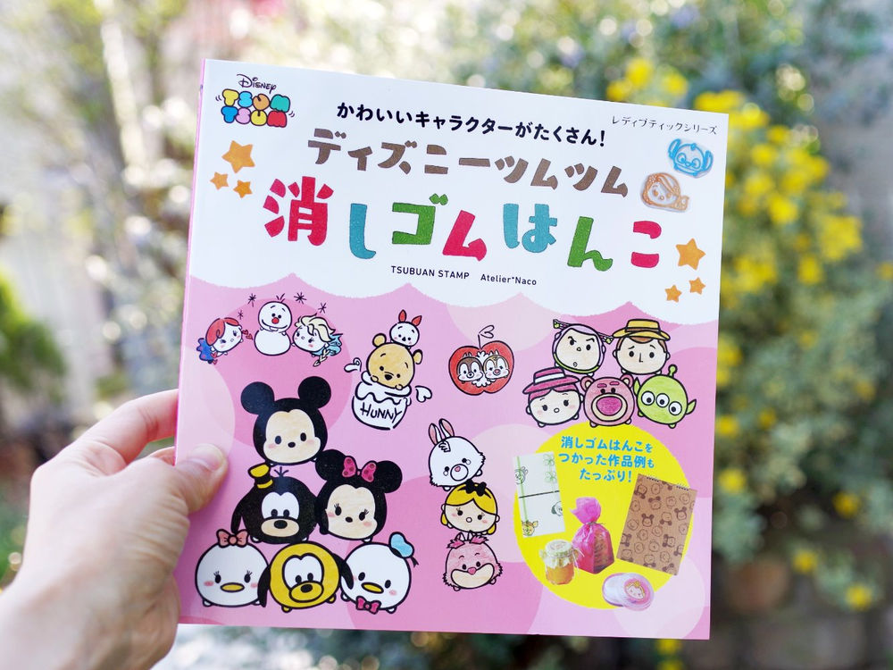 ディズニーツムツム消しゴムはんこ