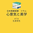 【日本商業新聞 コラム】-774- 名誉男性