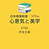 【日本商業新聞 コラム】-760- 拝金主義