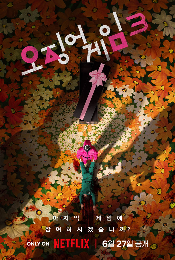 <Squid Game Season 3 Poster>