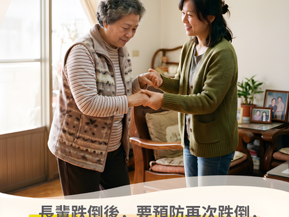 最怕長輩跌倒變臥床!被忽視的「口腔衰弱」危機,與跌倒後守住長輩自主能力的全照護指南