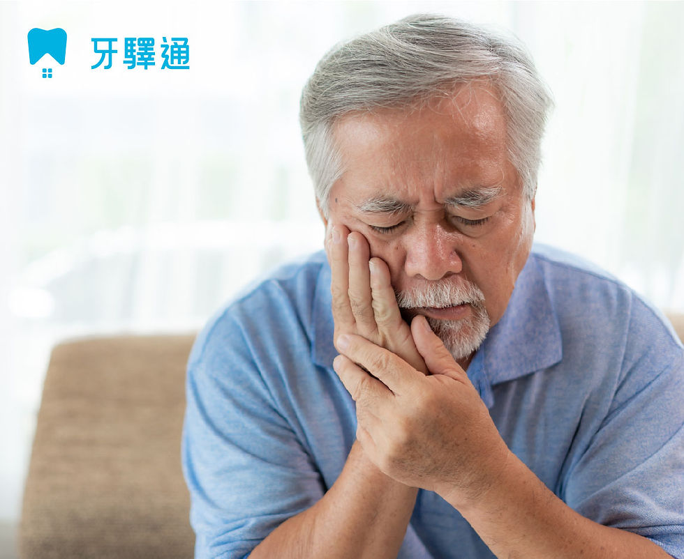 牙齒搖晃就要拔牙嗎?居家病患與家庭照顧者應該注意的3個判斷原則!