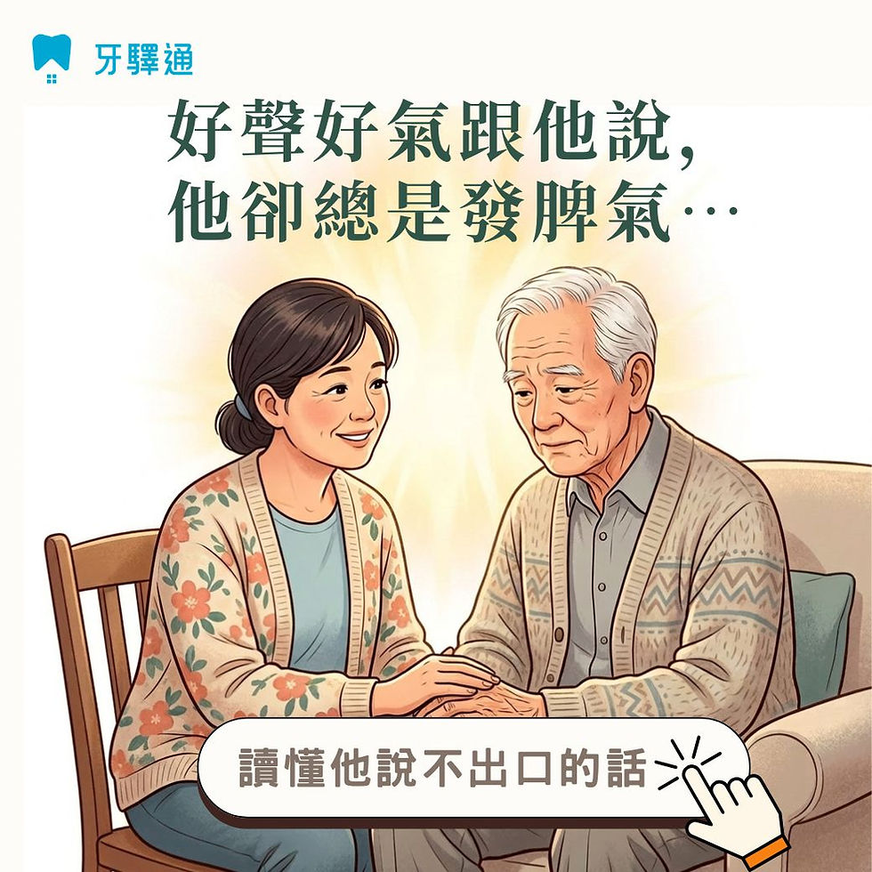 長輩脾氣突然變差、不配合照護?認識「靈性安適」,讀懂長輩說不出口的話
