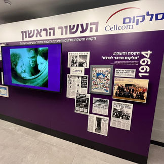 30th anniversary exhibition for Cellcom
Design and planning: Rubi and Gal design studio for promarket |
Construction: Picpong