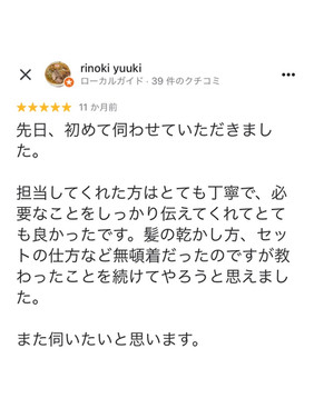 南柏メンズヘアサロン アクティ｜お客様の声6