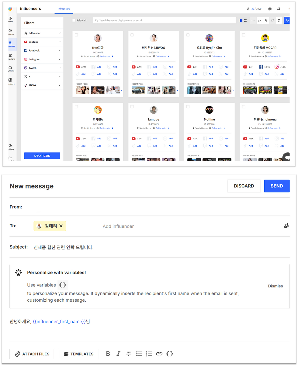 ์ธํ๋ฃจ์ธ์ ๊ด๋ฆฌ ํญ ๋ฐ ๋ฉ์ผ ์์