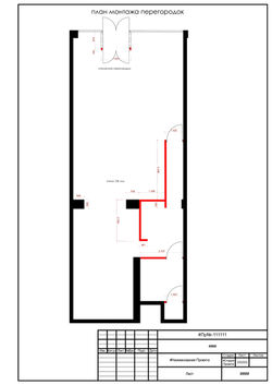монтаж пер-001