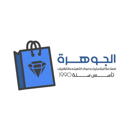 شركة مصنع جوهرة البلاستيك